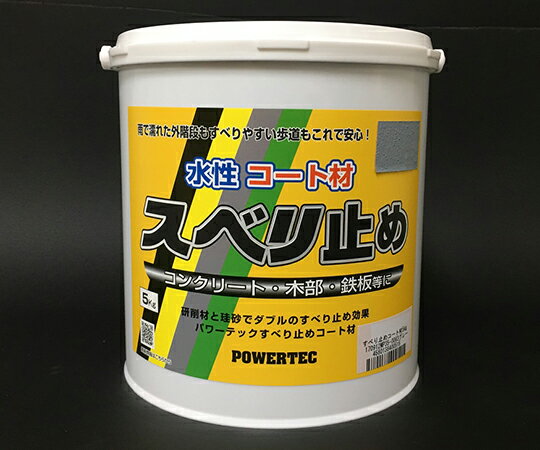 丸長商事 すべり止めコート材 グレー 1個 17634