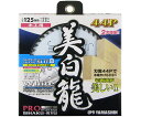 山真製鋸 美白龍 1個 MAT-BR-125