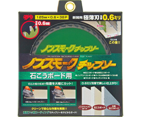 山真製鋸 ノンスモークチップソー 1個 NT-YSD-125PK