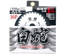 山真製鋸 白蛇 1個 MAT-HAK-100