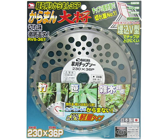 バクマ工業 刈払チップソー　からまん大将　軽量タイプ 1個 RVS-36T