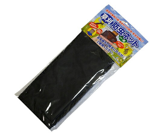 斎藤撚糸 草刈用防虫ネット　ストッパー付 1個