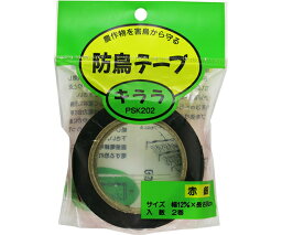 ハナオカ キララ　防鳥テープ　赤銀　2PC 1セット(2巻入) PSK-202