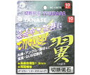 柳瀬 切断砥石　翼　10枚入 1箱(10枚入) RC-125TS