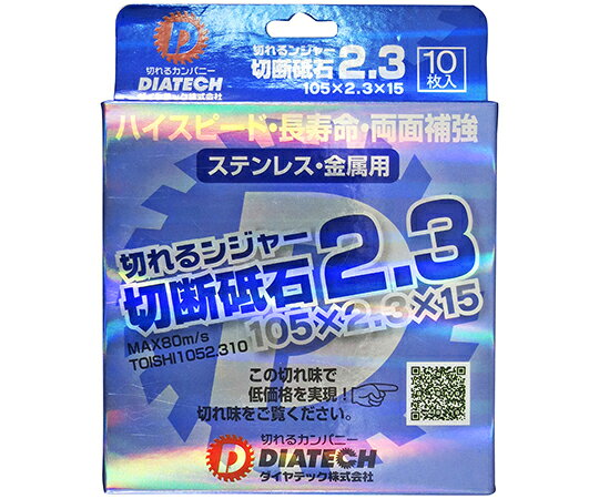 ●ステンレス・金属用の切断砥石(10枚入り)。●ハイスピード・高性能・長寿命。●両面補強●当社切断試験により、12mm鋼鉄丸棒1本当たり、平均時速5.68秒●本体重量（g）：41●寸法：105mm×2.3mm×15mm（MAX80m/s）