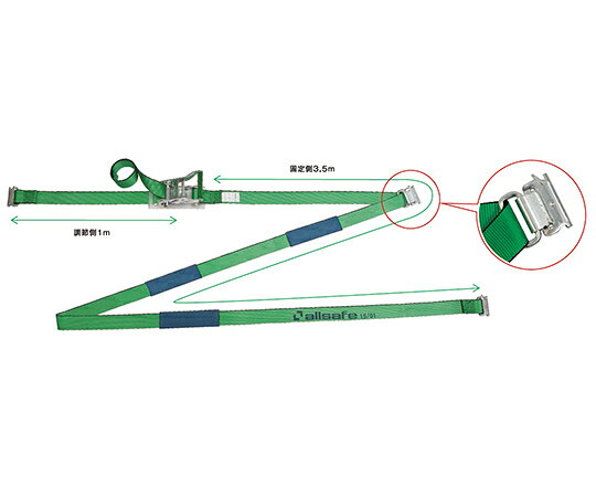 ●ラチェット式により簡単な操作で確実な荷締め作業ができるベルトです。●10mボディーに対応します。●カゴ車を効率良く、より確実に固定します。●バックルが壁側にあるので荷物の傷、破損を防ぎます。●トラック長手方向にスペースがない場合に便利です。●Tワンピース仕様により、トラックレールへの負担を軽減します。●コーナープロテクター付●バックルシート付●Tワンピースタイプ●リターン式Tワンピース付●最大使用荷重（t）：0.5●ベルト長さ（m）巻取側：1●べルト長さ（m）固定側：3.5●ベルト寸法（mm）幅×厚さ：50×2.0●色：グリーン●材質：ベルト/ポリエステル、ラチェットバックル/スチール