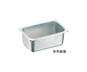 スギコ スギコ18-8 ステンレスホテルパン 1.8L 1個 SH-1402