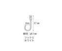 若井産業 カケレール木目調フック S ホワイト 1個 KLF001S(4)