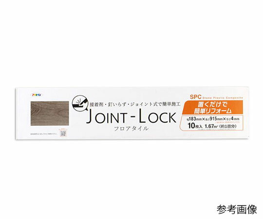 アサヒペン JOINT-LOCK　フロアタイル　183×915×4　10枚入 1個 JL-02