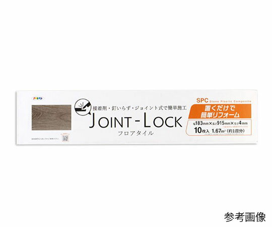 アサヒペン JOINT-LOCK　フロアタイル　183×915×4　10枚入 1個 JL-03