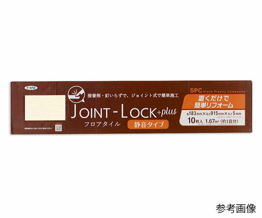 アサヒペン JOINT-LOCK+plus　（静音タイプ）　フロアタイル　183×915×5　10入 1個 JLP-06