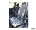 アシュレストシートカバー 1セット(200席入) R1-2AT