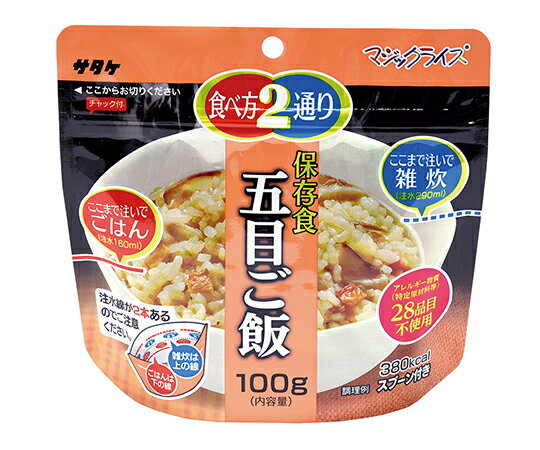 【軽減税】 サタケ マジックライス　五目ご飯　20食入 1FMR31032ZE 1箱(20パック入)