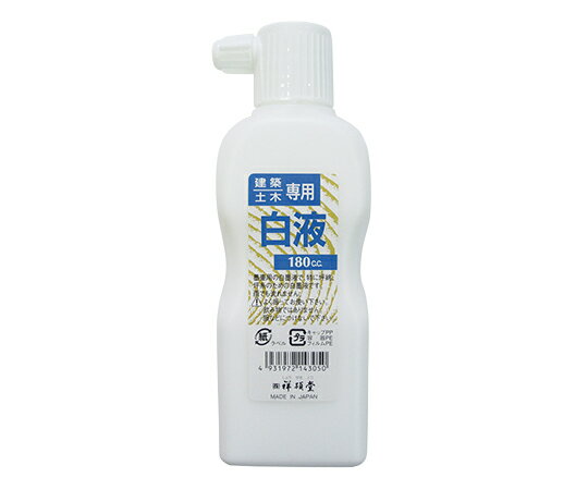 祥碩堂 建築用墨汁　白　180mL S14305 1