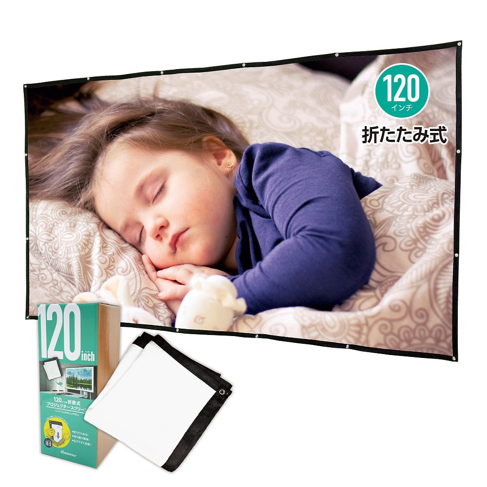 池商 軽量 折りたたみ式 プロジェクタースクリーン 120インチ RA-PSOT120L 1個