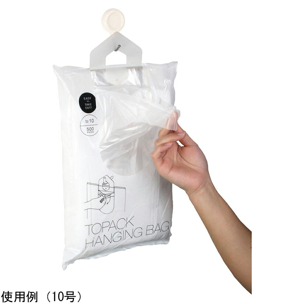 アズワン トパック ハンギングバッグ 14号 500枚入 1袋(500枚入)●折り返し付きのため、片手で1枚ずつ取り出すことが可能です。●フックが付いているため、吊り下げて使用可能です。●サイズ（mm）：280×410●厚み（μm）：10●入数：1袋（500枚入）●材質：HDPE