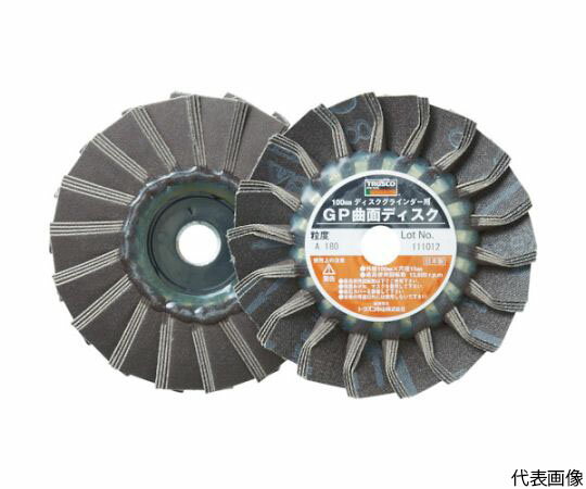 トラスコ中山 GP曲面ディスク アランダム Φ100 (5枚入) 100# GP100R 100 1箱(5枚入)