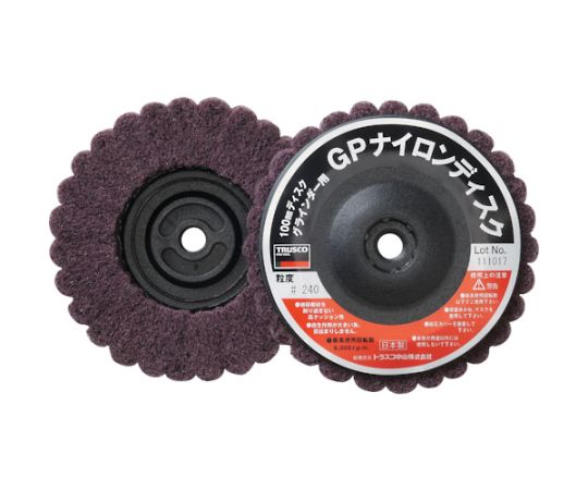 楽天Shop de clinic楽天市場店トラスコ中山 ナイロンディスク　ねじ込み式　Φ100XM10　5個入　240# GPN100AL 240 1箱（5個入）