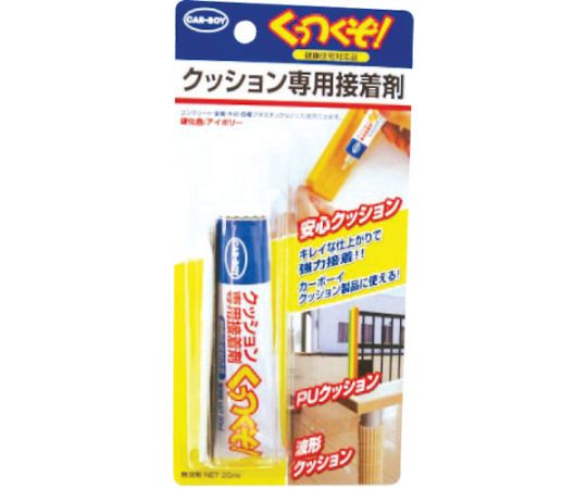 カーボーイ クッション用接着剤　くっつくぞ　20ml KS01 1個●クッション専用の接着剤です。●NBR、PVC、EVA、PU材質の発泡クッションの接着に適しています。●カーボーイ製品の安心クッション、PUクッション、波型クッション（ジャバラマット）シリーズに使える専用接着剤です。●コンクリート、金属、木材、各種プラスチックの接着に。●容量（mL）：20●色：乳白色●ご使用の目安：安心クッションコーナー用小・・・20個分 安心クッション90cm小・・・2本分●材質／仕上：ウレタン樹脂●原産国：日本●コード番号：440-3207