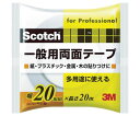 スリーエム スコッチ 一般用両面テープ 20mm×20m PGD-20 1巻