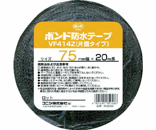 コニシ 建築用ブチルゴム系防水テープ　VF414Z-75　75mm×20m 05248 1巻