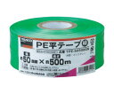 トラスコ中山 PE平テープ 幅50mmX長さ500m 緑 TPE-50500GN 1巻