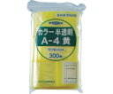 生産日本社(セイニチ) チャック付ポリ袋 ユニパック A-4 半透明黄 縦70×横50×厚さ0.04mm 300枚入 A-4-CY 1袋(300枚入)