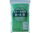 生産日本社(セイニチ) チャック付ポリ袋 ユニパック B-4 半透明緑 縦85×横60×厚さ0.04mm 300枚入 B-4-CG 1袋(300枚入)