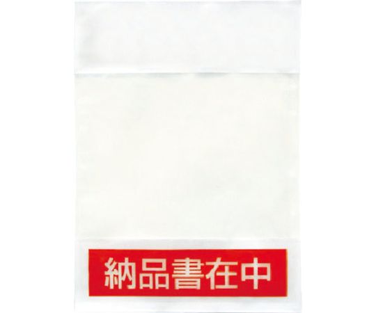 パピルスカンパニー デリバリーパック　（納品書在中）　部分糊タイプ165×230　100枚 PA-012T 1パック(..