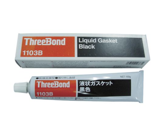 スリーボンド 液状ガスケット　TB1103B　150g　黒色 TB1103B-150 1個