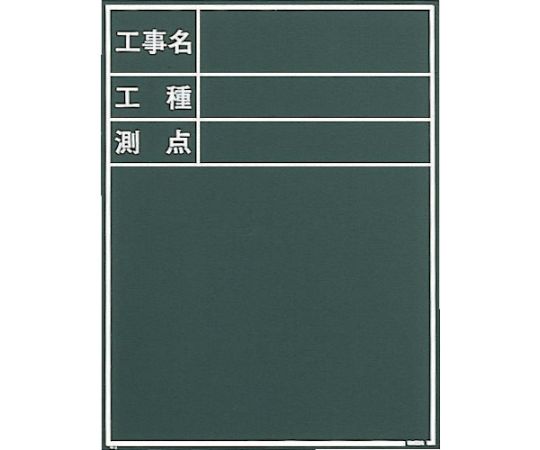 マイゾックス 黒板 W-3C 1枚●チョークののりが良い滑らかな表面です。●光の反射を抑えた塗料で撮影の失敗を防ぎます。●反り、割れの生じにくい耐久性に優れた黒板です。●縦（mm）：600●横（mm）：450●表示内容：工事名・工種・測点●暗線入（線幅1mm/5cm方眼）●緑色板面●セット内容／付属品：チョーク2本、黒板消し1個、収納ネット、スタンド●原産国：中国●コード番号：288-3384