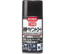 呉工業(KURE) 金属パーツ用耐熱塗料 耐熱ペイントコート ブラック 300ml NO1064 1本