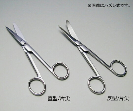 アズワン 外科剪刀 ネジ止(固定)式 140mm 反型 片尖 1本