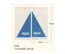 マイゾックス ポイントカーソル PKS 1セット