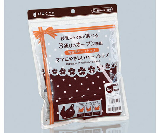 オオサキメディカル ママにやさしいハーフトップ　M-LL　ブラウンドット　バスト86〜101cm 85207 1個