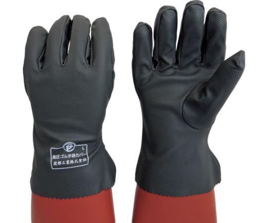 渡部工業 絶縁手袋 高圧ゴム手袋用保護カバーS 733S 1双(4.0)