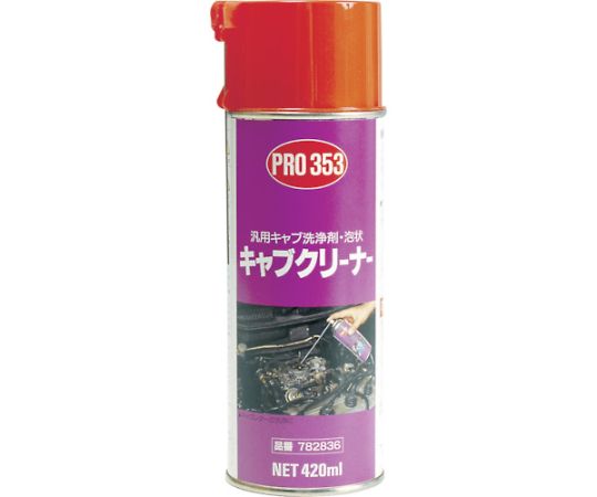 住鉱潤滑剤 クリーナースプレー PRO353キャブクリーナー泡状 420ml 782836 1本