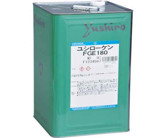 ユシロ化学工業 ユシローケンFGE180 FGE180 1缶●耐腐敗性に優れています。●改正PRTR法対象物質を含みません。●非鉄からSUSまで材料を選びません。●NC旋盤、マシニングセンター、複合加工機、多軸機、など。●色：白色●容量（L）：18●タイプ：エマルション●pH：9.3（10％希釈）●用途：SUS、鋼、FC、アルミ合金の切削・研削●推奨倍率：10〜20倍●pH（10倍）：9.3●飛散した油を再溶解させる機械汚れの少ないエマルションタイプ●バクテリアが存在しても臭いの少ないバイオスタティックタイプ●材質／仕上：主成分／鉱物油、各種界面活性剤、各種添加剤●原産国：日本●コード番号：768-4363