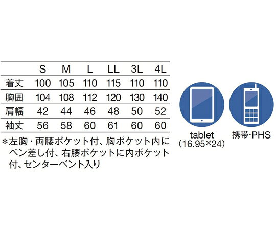 KAZEN メンズ診察衣S型長袖　ホワイトxネイビー　S 118-18 S 1枚