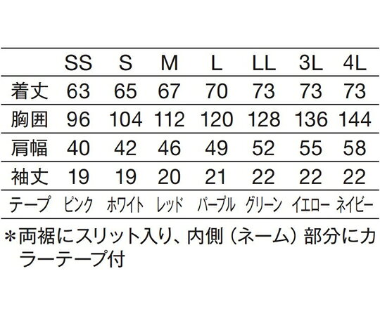 KAZEN スクラブ（男女兼用）　ワインレッド　4L 133-73 4L 1枚 shopdeclinic-11828038 Shop de clinic楽天市場店 サンプル画像3
