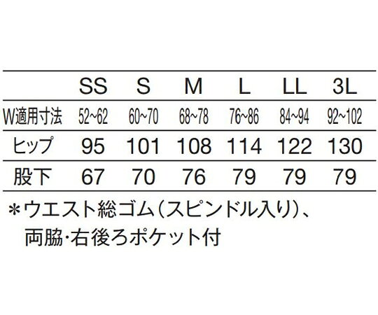 KAZEN イージーパンツ　アイボリー　SS 825-97 SS 1枚