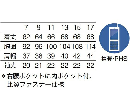 店内全品ポイント5倍★要エントリー★KAZEN レディスジャケット半袖　白　11号 YW124...