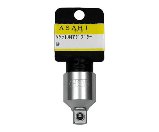旭金属工業 ソケットレンチ用アダプター12．7凹×9．5凸ストッパー付 EA4030 1個