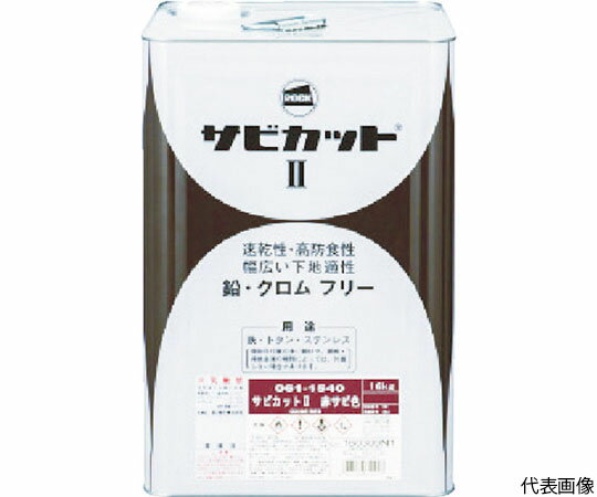 ロックペイント サビカット2　グレー　16kg 061-1541 01 1缶