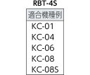 大阪角田興業 ゴム付ボルト　M6X87 RBT-6L 1個 3