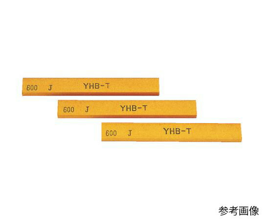 大和製砥所 金型砥石 YHBターボ 180# B63F 180 1箱(10本入)●荒・中仕上げ用です。●耐摩耗性に優れ、折れにくい特性は、放電加工素材、溝、スリット、底角などの難作業に高い研削性を発揮します。●金型用研磨砥石、粗仕上げ、中仕上げ用。●入数：1箱(10本)●粒度(#)：180●長さ(mm)：150×13×5●金型用研磨砥石、荒仕上げ、中仕上げ用●コード番号：812-1737