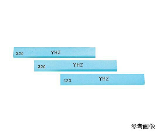 大和製砥所 金型砥石 YHZ 400# Z63F 400 1箱(10本入)●中仕上げ、仕上げ用砥石です。●S45C〜SKD11まで幅広く対応可能です。●金型用研磨砥石、中仕上げ用。●入数：1箱(10本)●粒度(#)：400●長さ(mm)：150●幅(mm)：13●厚み(mm)：5●砥石の硬さ：ソフトタイプ●コード番号：812-1775