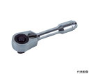 トラスコ中山 ショートラチェットハンドル 9.5mm TRHS3 1個(4)