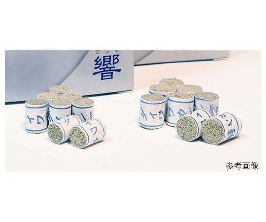 【数量限定/セール品】大和漢 お灸 響 (弱) 02042020 1箱(200粒入)【訳あり特価品】