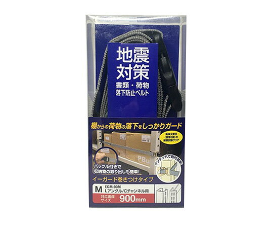 ティーエフサービス イーガード　巻付タイプ　M　900 EGM-90M 1個